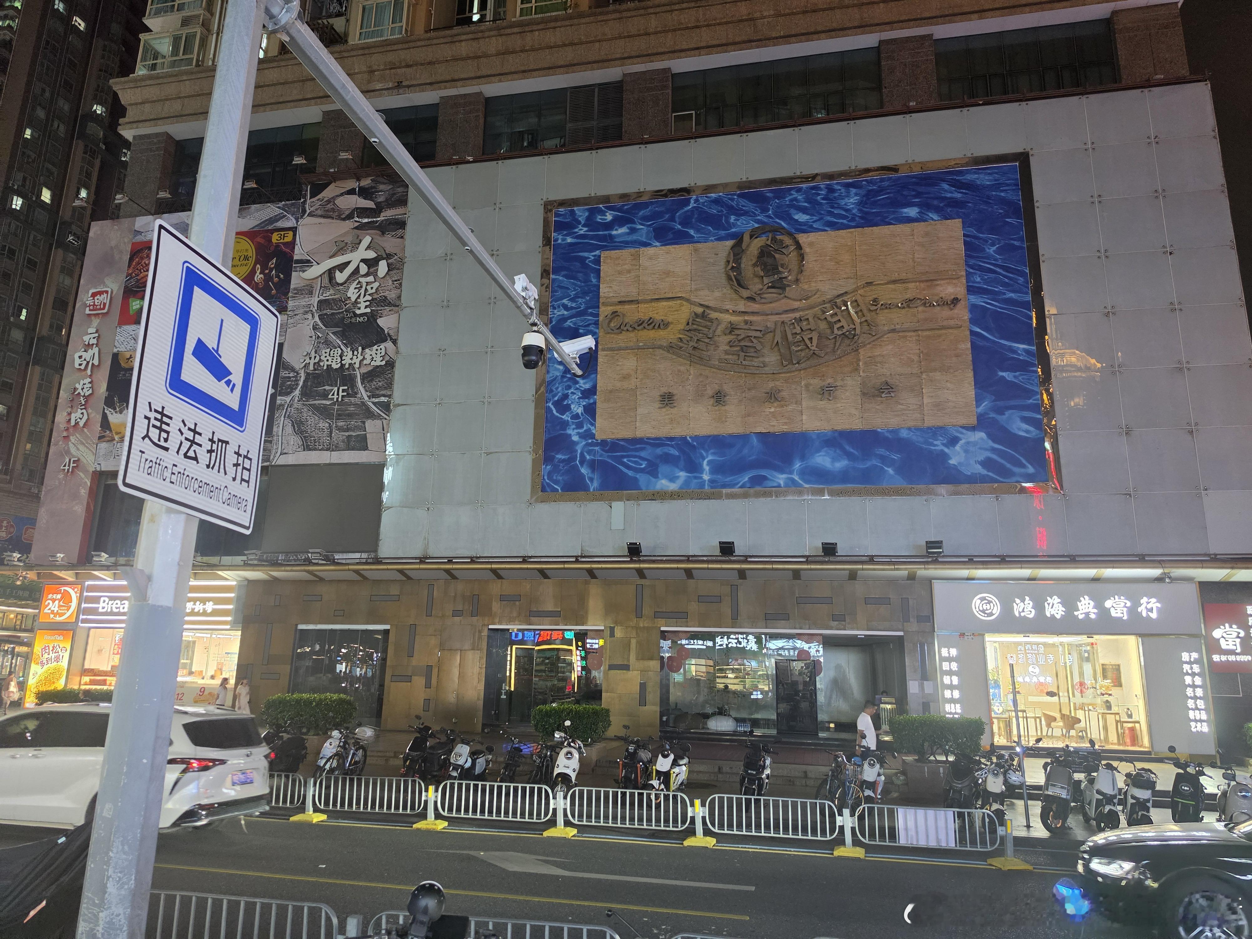 在抖音刷到皇室假期倒闭、员工在门口讨薪，刚开始不是很相信。它在深圳屹立20多年，是许多香港同胞的集体