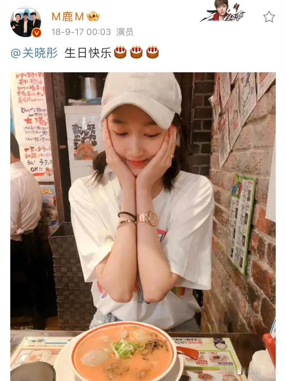 往年如一日的祝福鹿晗今天没有给关晓彤送生日祝福今年的情人节，七夕，双方生日都
