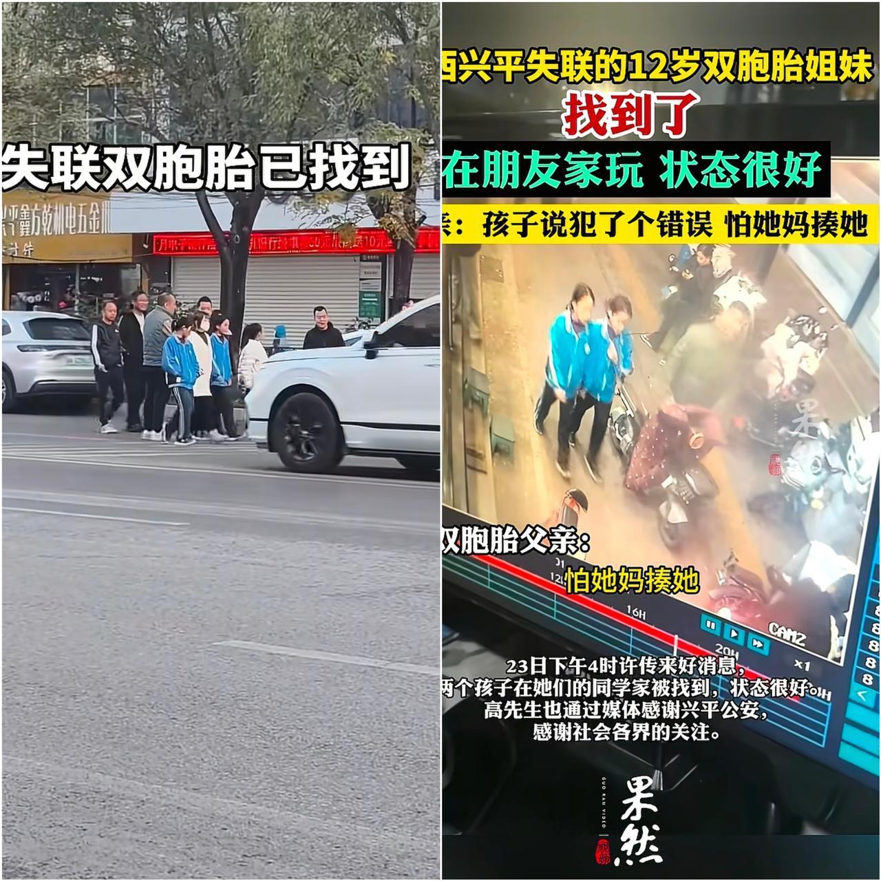 两句随口的话，让12岁双胞胎失联48小时！家长的“无心之言”，可能是孩子的“致命