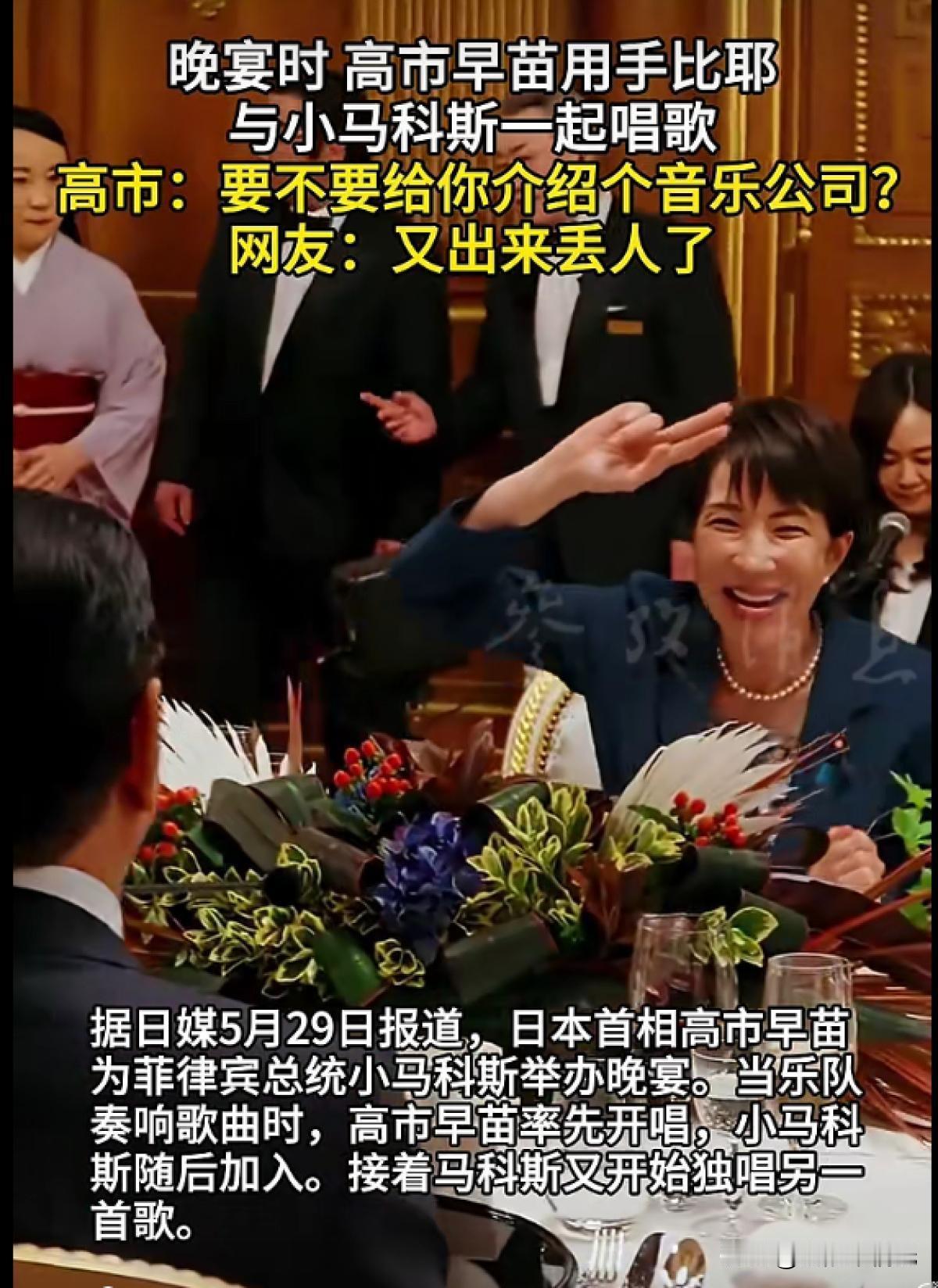 你绝对不敢相信，日本首相跟菲律宾总统在宴会上干了啥！一边吃饭，一边唱歌，还一