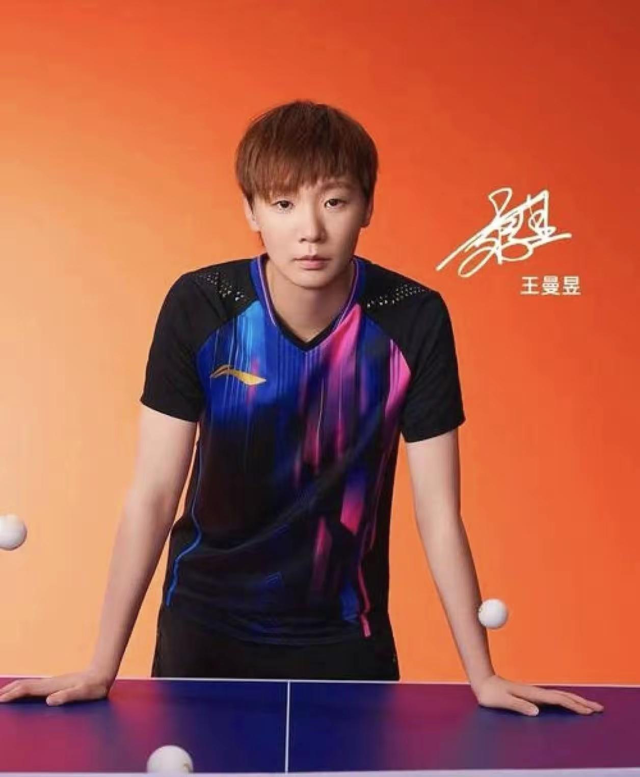 王曼昱再传好消息，成了新任上海市乒乓球推广大使。大家都知道，选推广大使可不是随