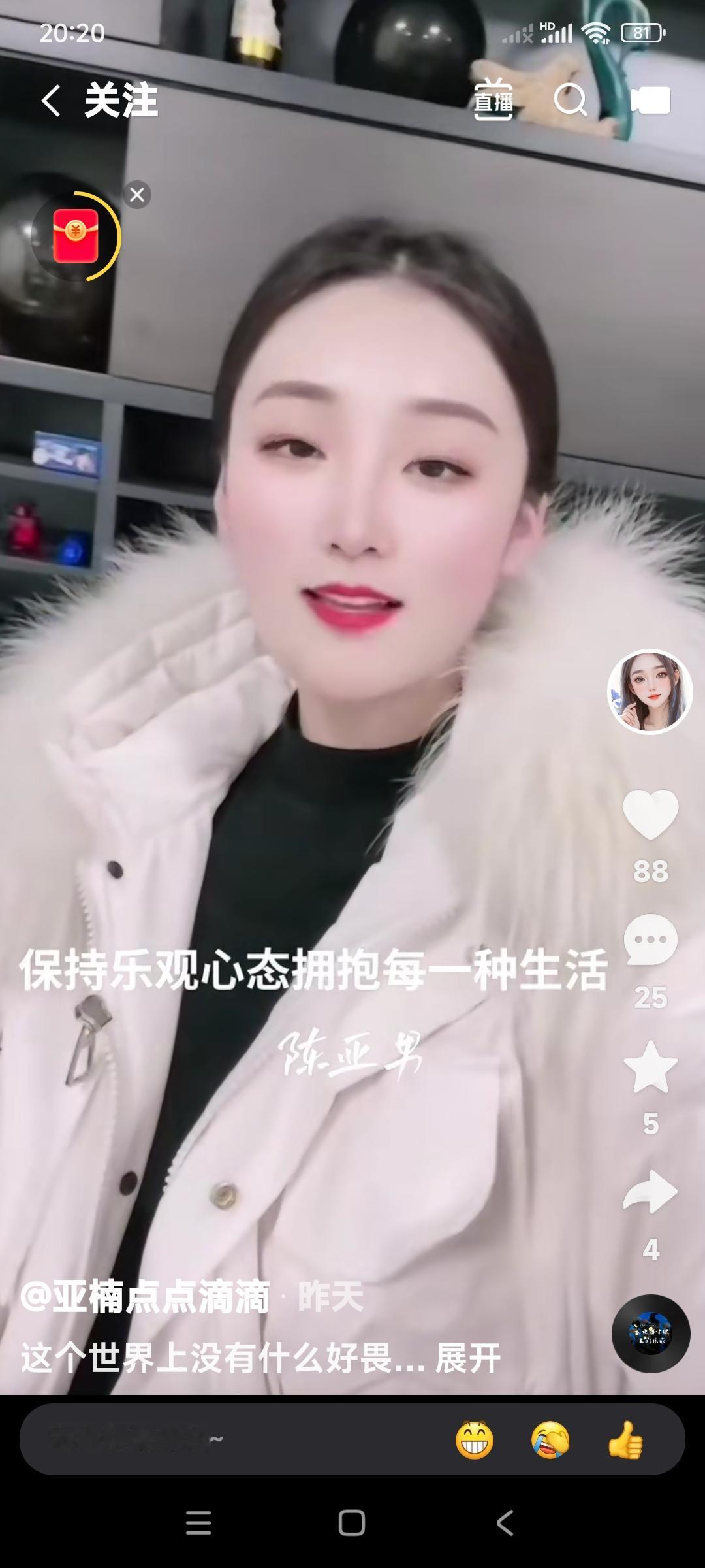 有些人他真就不是富贵命儿。已经有了天花板级别生活的陈亚楠，却还不满足。和