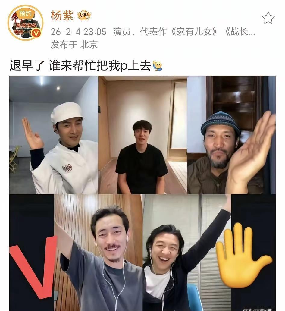 杨紫直播耍大牌？前脚刚被黑粉质疑“飘了”，后脚就光速打脸，这波教科书式的高情商