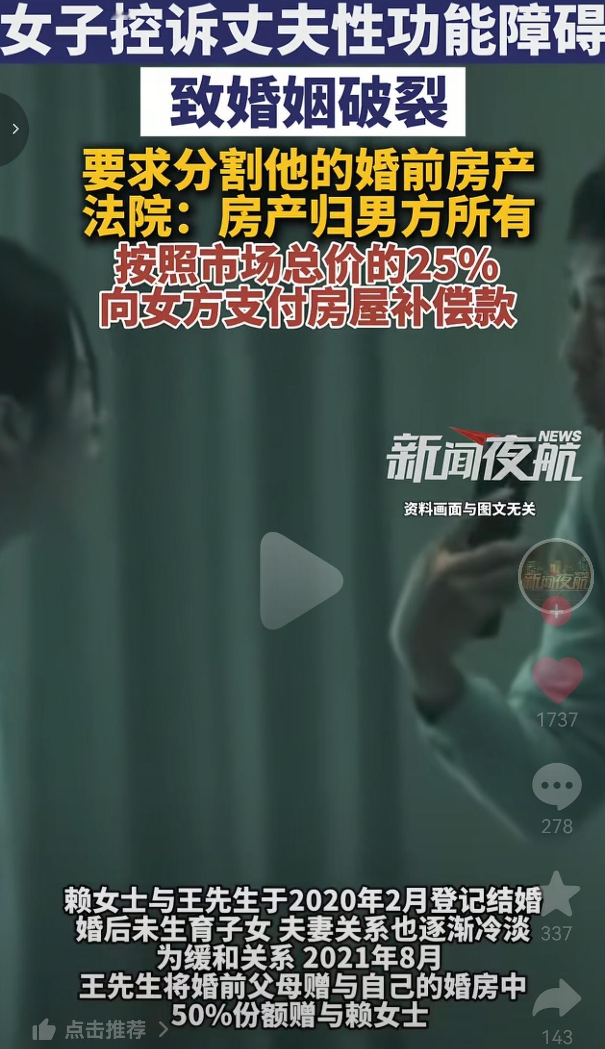 太离谱！结婚3年，妻子以夫妻生活不和谐、耽误生育为由起诉离婚，还要求分走男方婚前