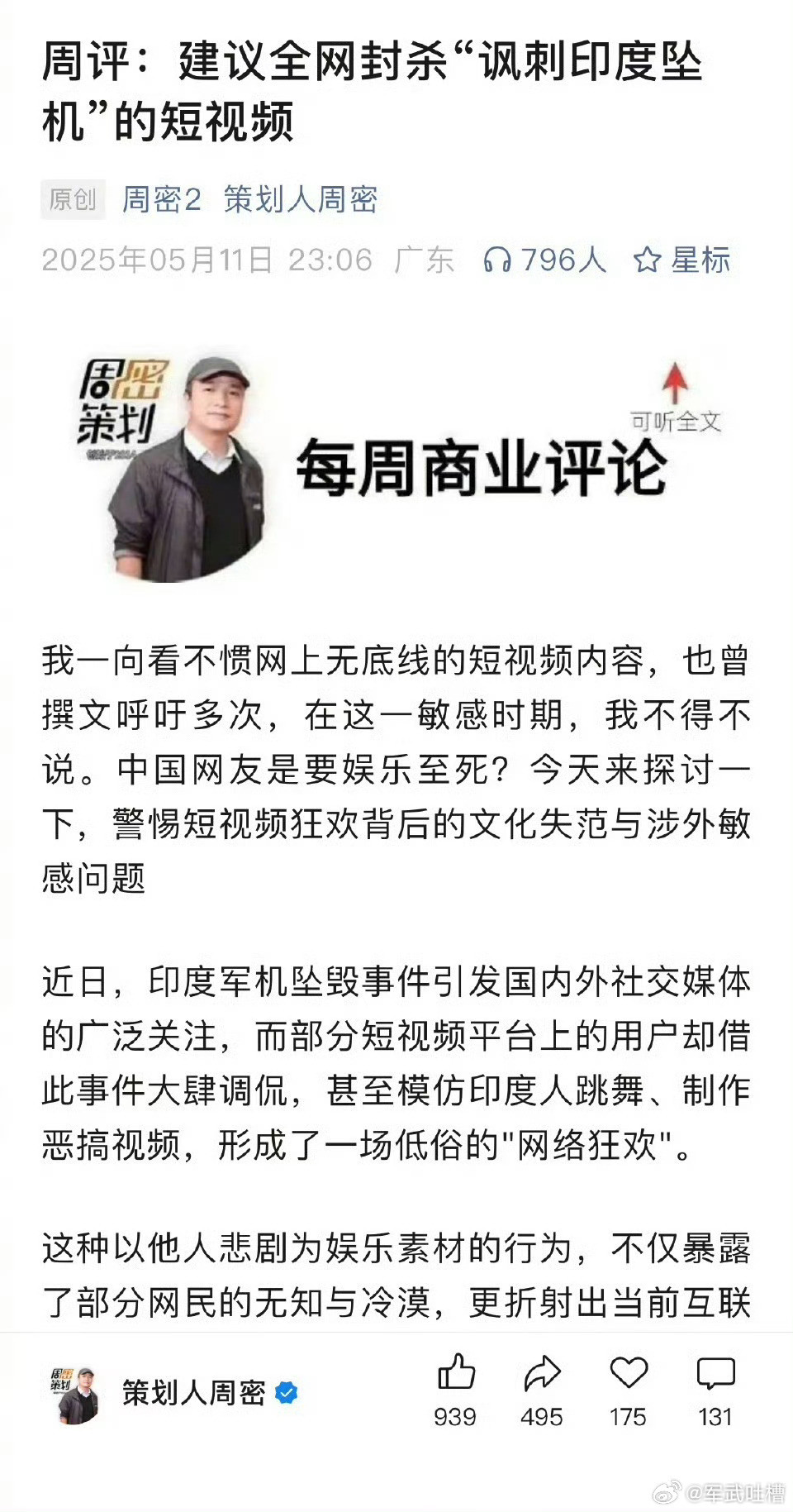 中国出事∶这国怎？体制？国外出事∶不要嘲笑别人[大笑][大笑][大笑][大笑]
