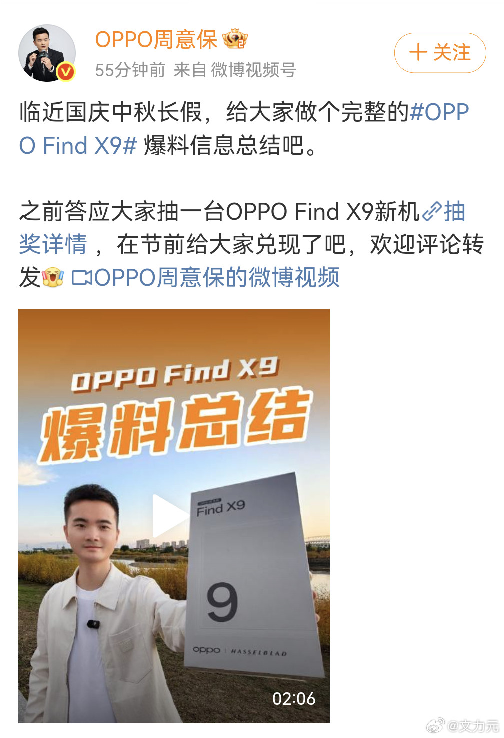 你敢信这是标准版？OPPOFindX9这次全方位升级，性能、外观、系统、影像