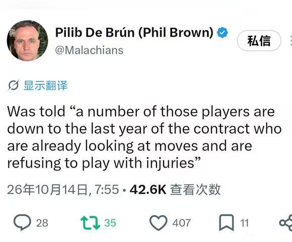 【曼联动态】如果这个报道是真的，那么曼联更衣室的问题，比想象的更严重大概意思