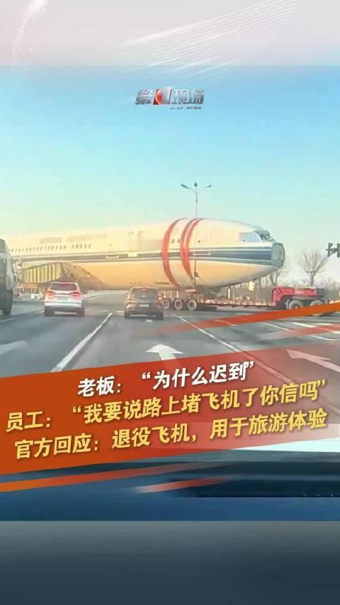 高速堵到望不到头时，有人开飞机回家：这届年轻人终于懂了“比”的真相高速路的