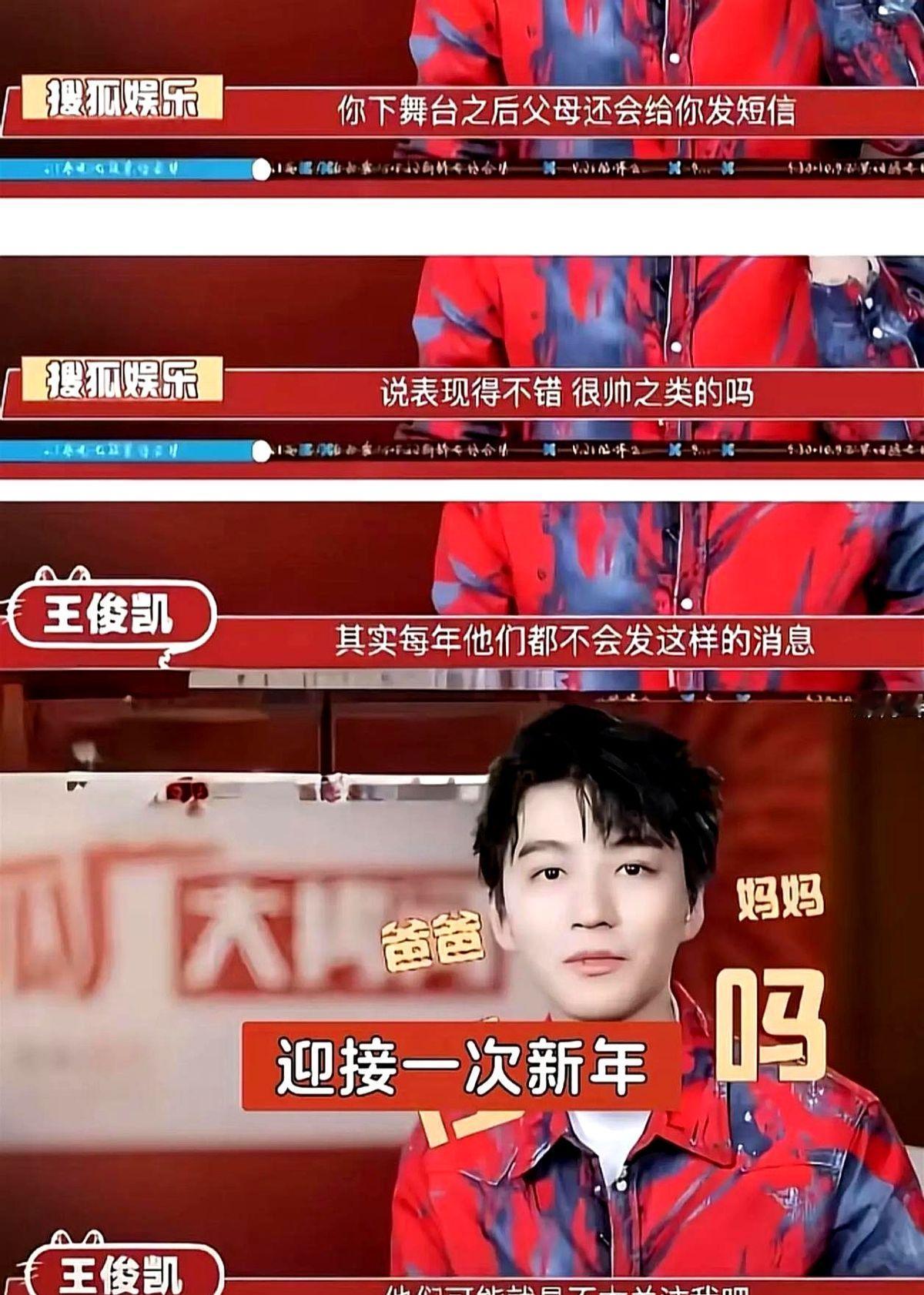 王俊凯拼命赚钱养家，父母却被指更偏心二胎弟弟？他出身普通，爸爸是重庆的出租车