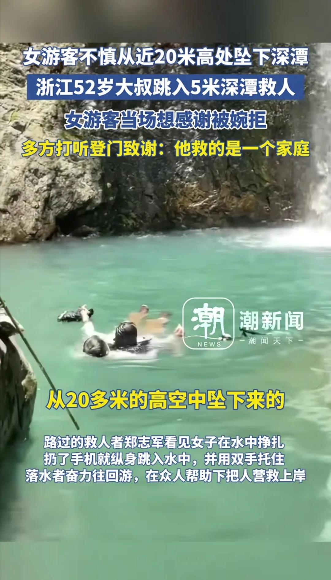 为什么不能乱挣扎？38岁浙江金华落水者孙女士的经历，给所有人上了一课孙女