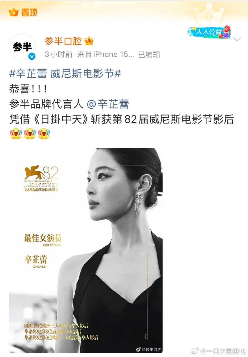 品牌心里os:看我有眼光吧​​​