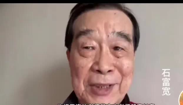 这就是相声名家石富宽老师啊，都快认不出来啦。石富宽老师1949年出生，如今也76