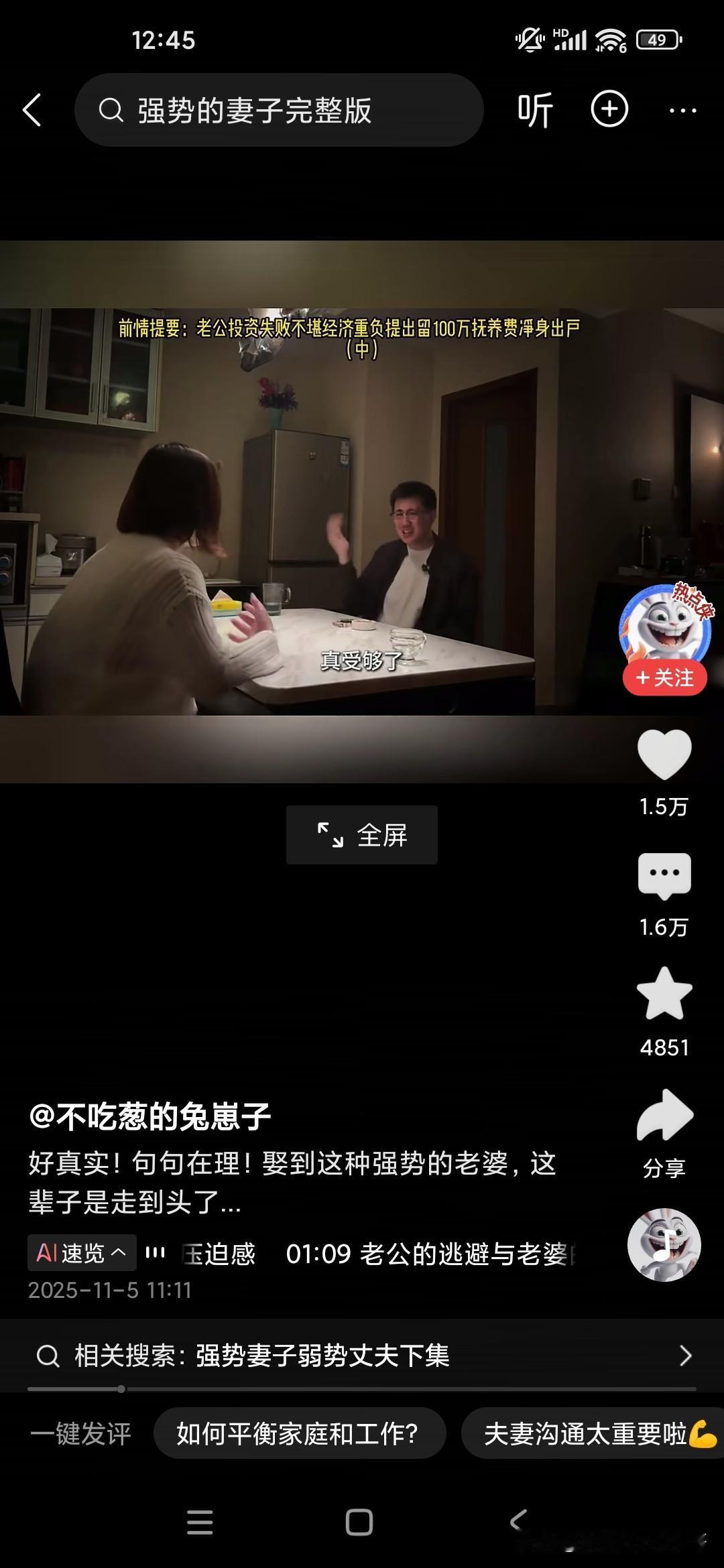 一位男子因为投资失败，家里的所有的积蓄都没有了，这位男子为了宽慰他的妻子，就提出