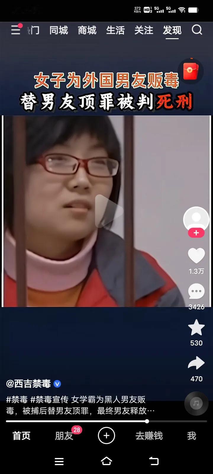 一位女学霸，因为一个黑人男友，竟然用自己的生命为其贩毒买单，最终由于她的顶罪，黑