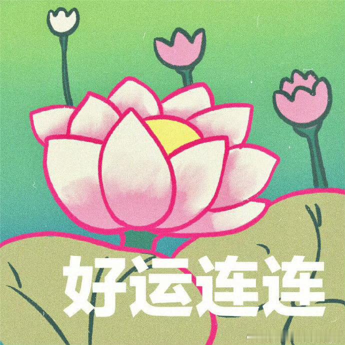 ✨6月25日好运星座前六1.金牛座——之前用心埋的线今天有了回响，小收