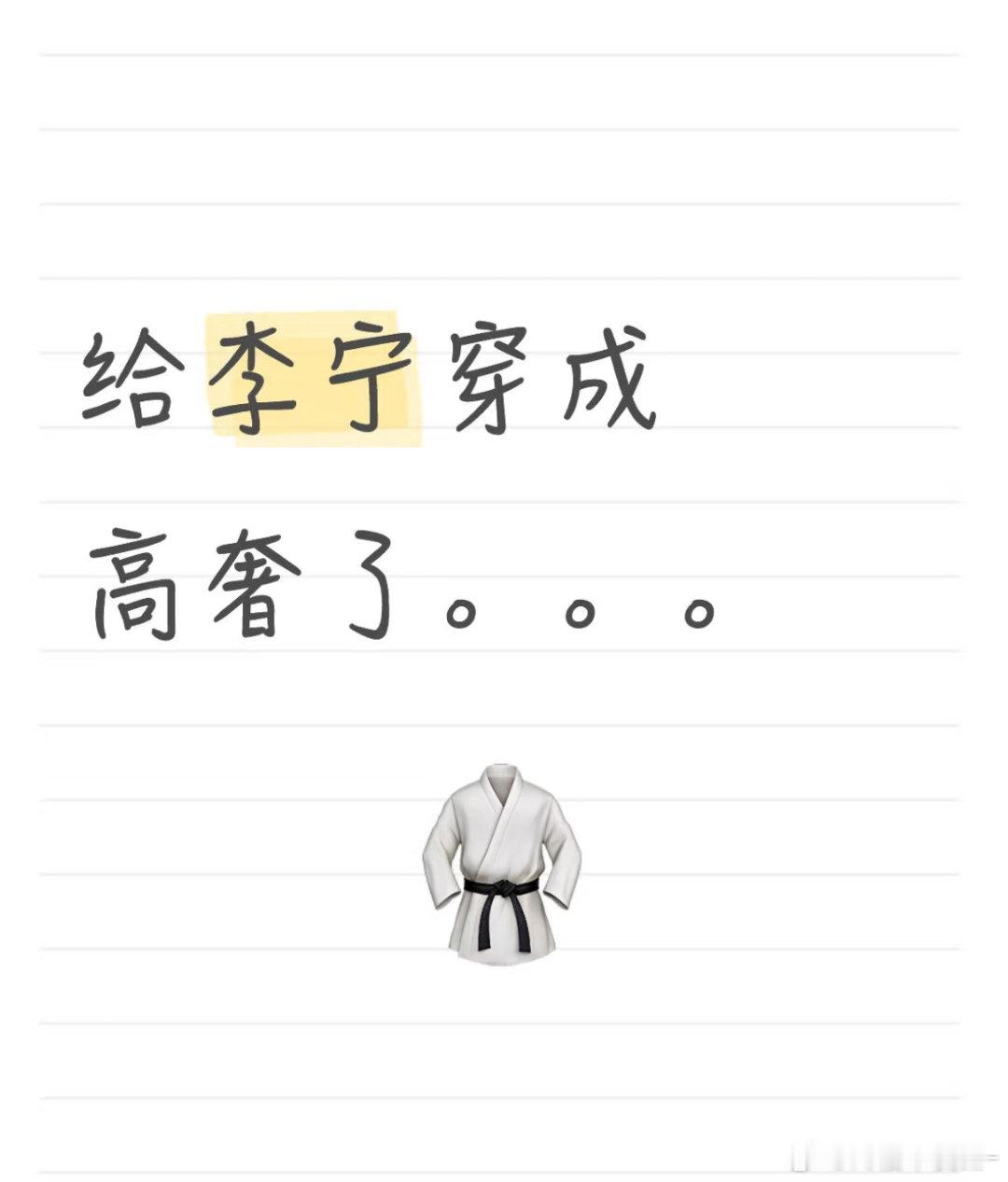 卧槽肖战这套居然是李宁！的确有高奢的感觉