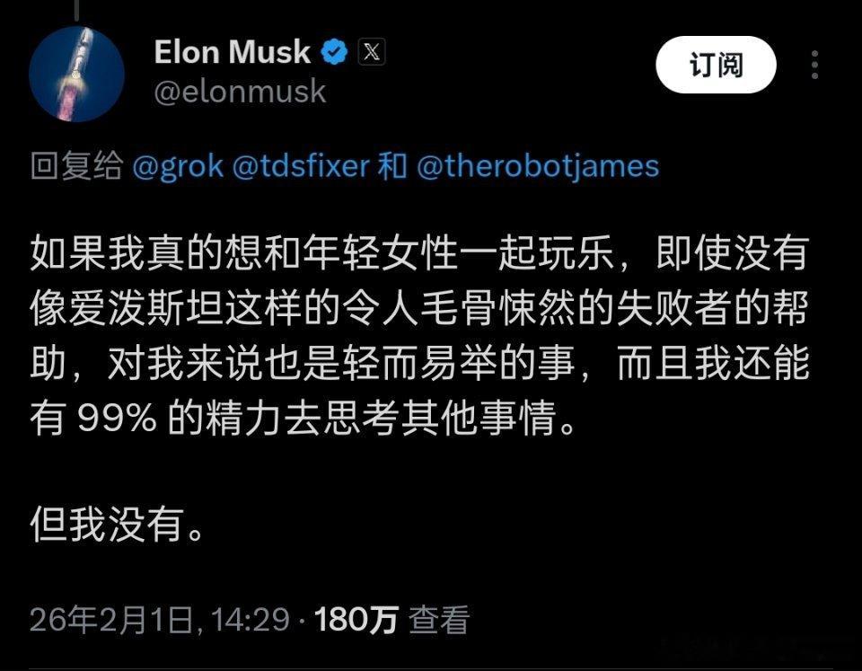 🔻马斯克一直辩解自己不想跟炼铜匹一起玩。🔻马斯克没有参加过少女派对，也没有参