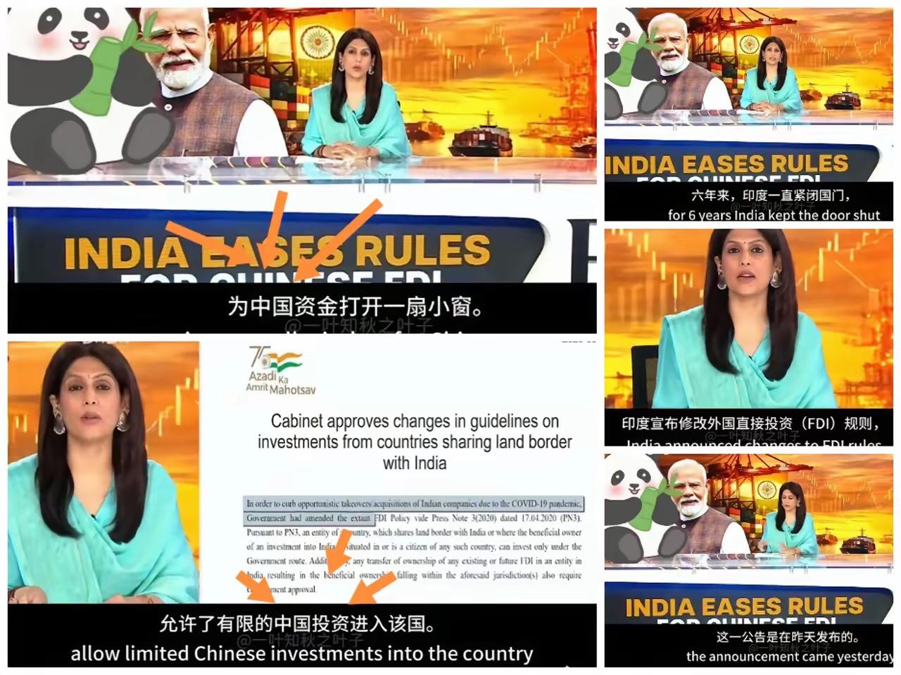 甲亢姐：为中国资金打开一扇小窗3月10日消息，印度政府批准修改了自2020起