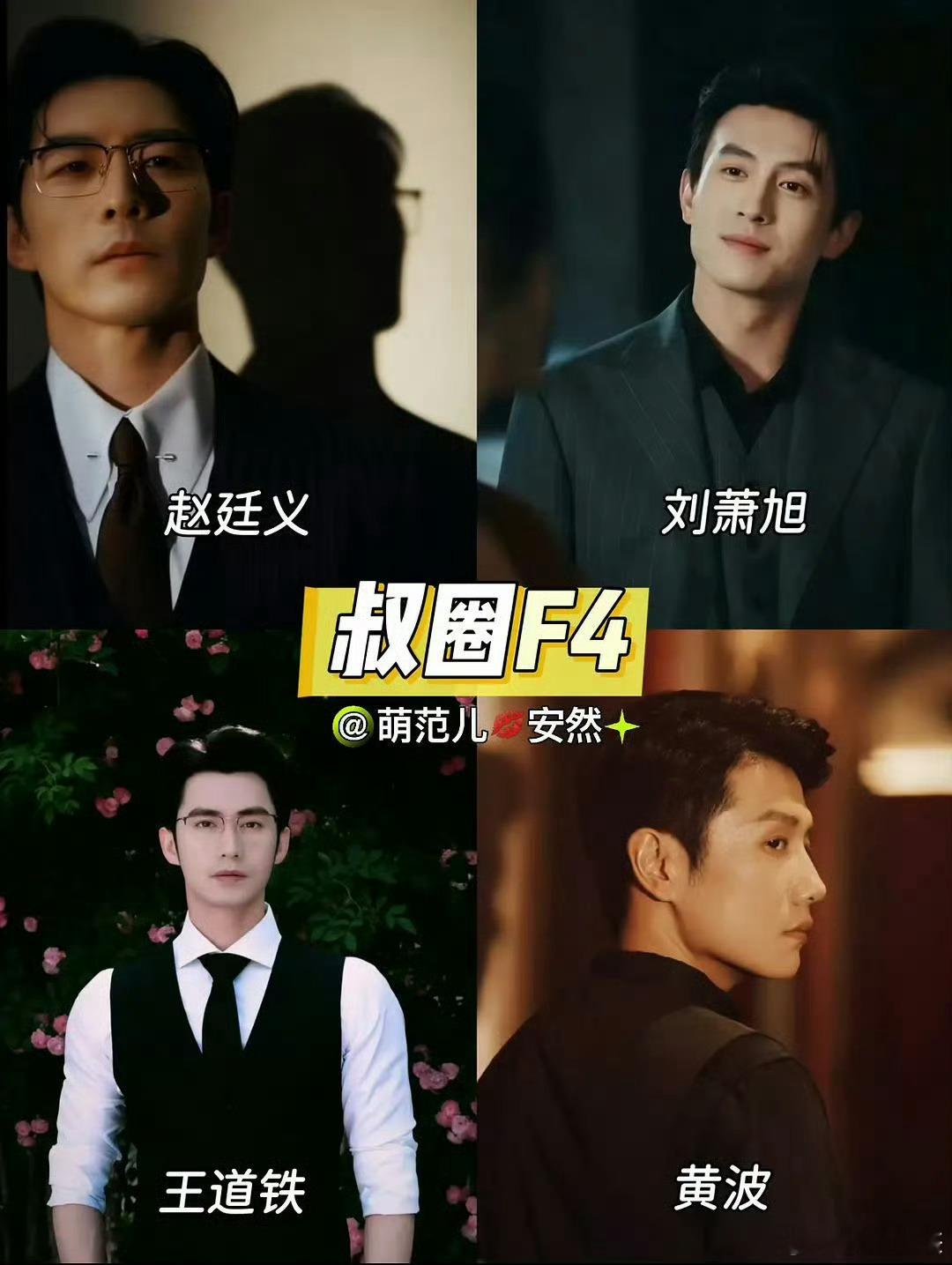 短剧圈的捆绑……8位你认识几位？​​​