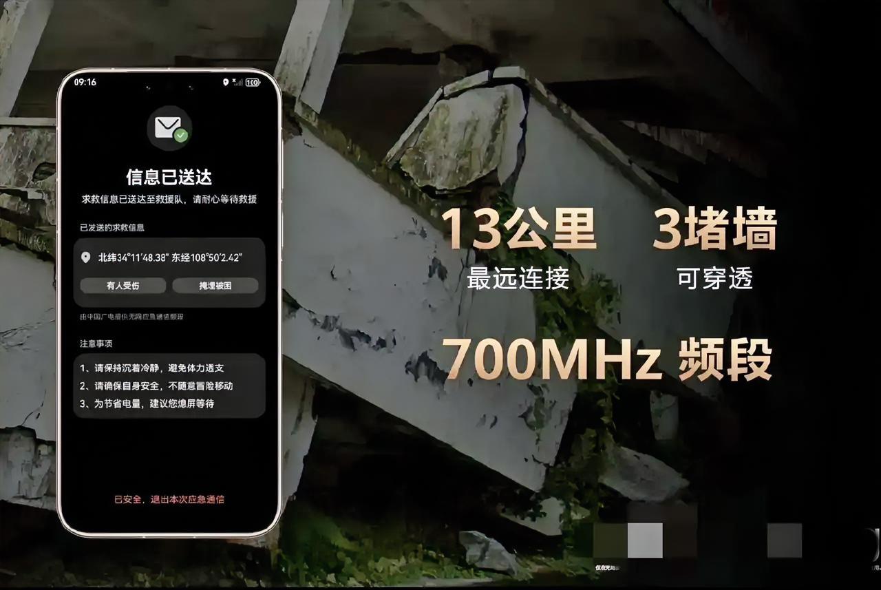 看了2025年华为发布会，我感叹一声，手机信号还是要看华为，就凭借一点我就没