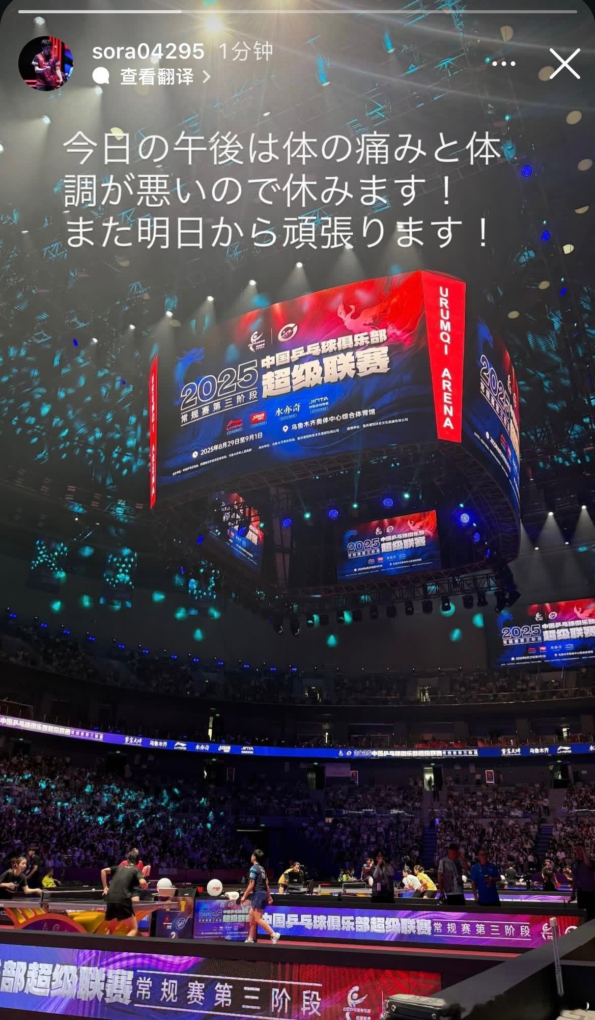 松岛辉空：今天下午身体疼痛和身体不适，所以休息！从明天开始再加油！​​​