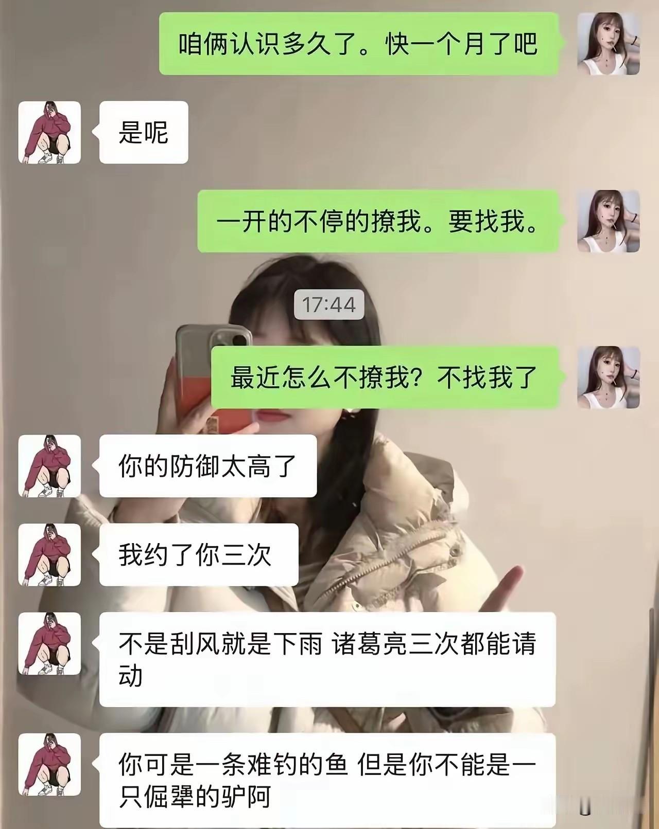 当美女比钓鱼还难钓的时候，还会有多少男生愿意下重本去钓鱼呢！一位美女对自己舔了三