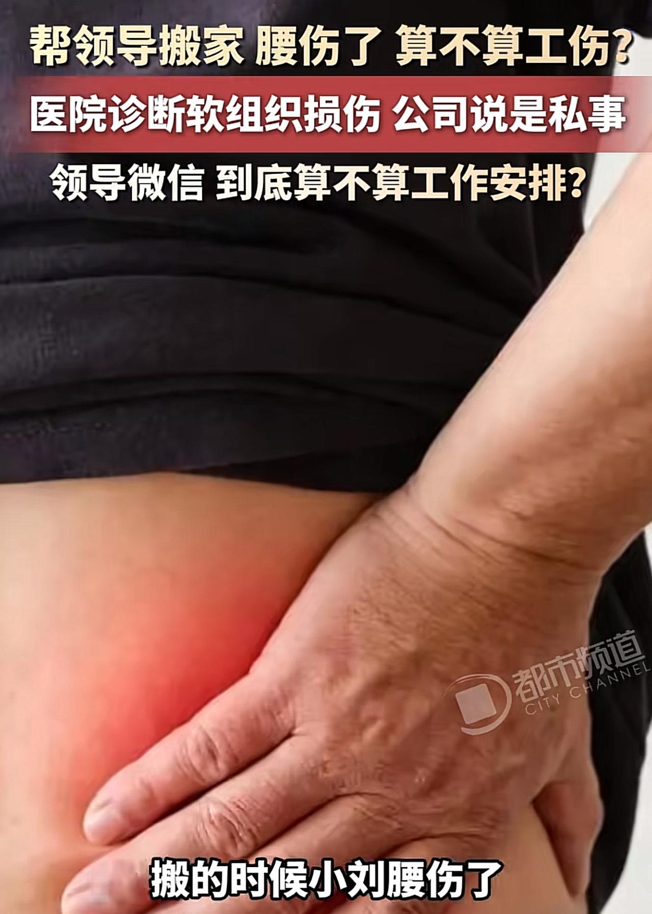 “玩不起！”北京，男子在上班期间，公司股东安排他去其家里取些物品，再拿到公司去。