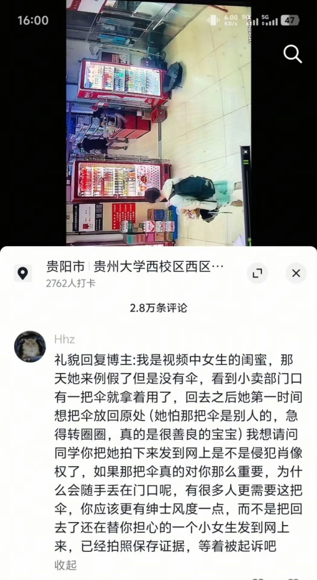 如何评价女生这种行为​​​