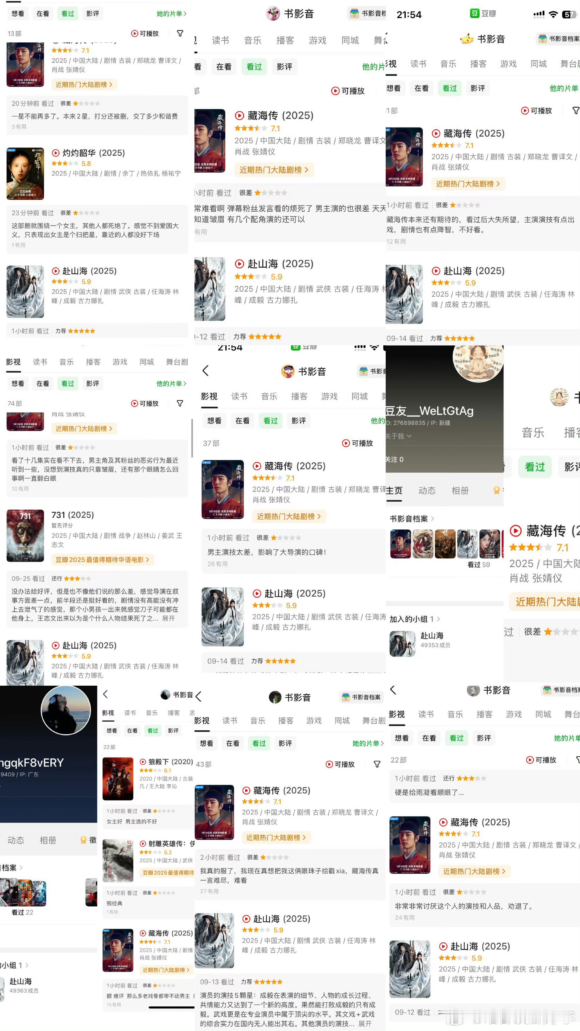 给藏海传最新打低分的都是某家[doge]​​​