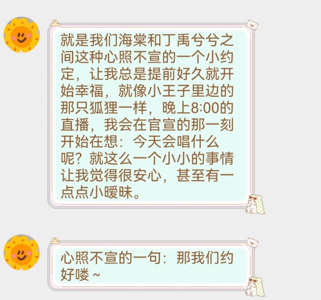是小狐狸心照不宣的幸福是因为你所以某一天的某一刻会变得不同🤲​​​