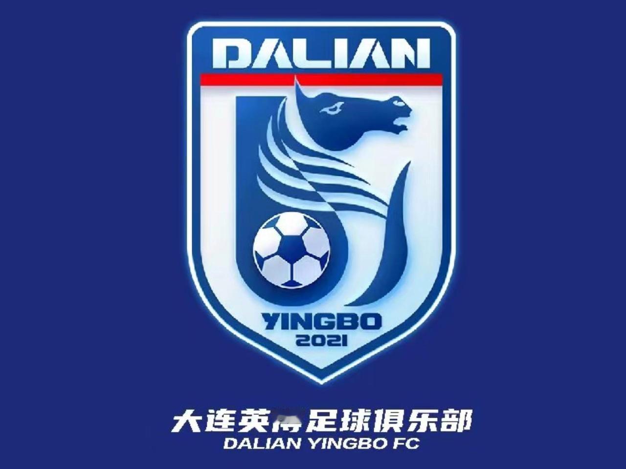 中国足坛的重大胜利！最近国际足联裁定，大连英博和大连人没有关系，不构成债务继承