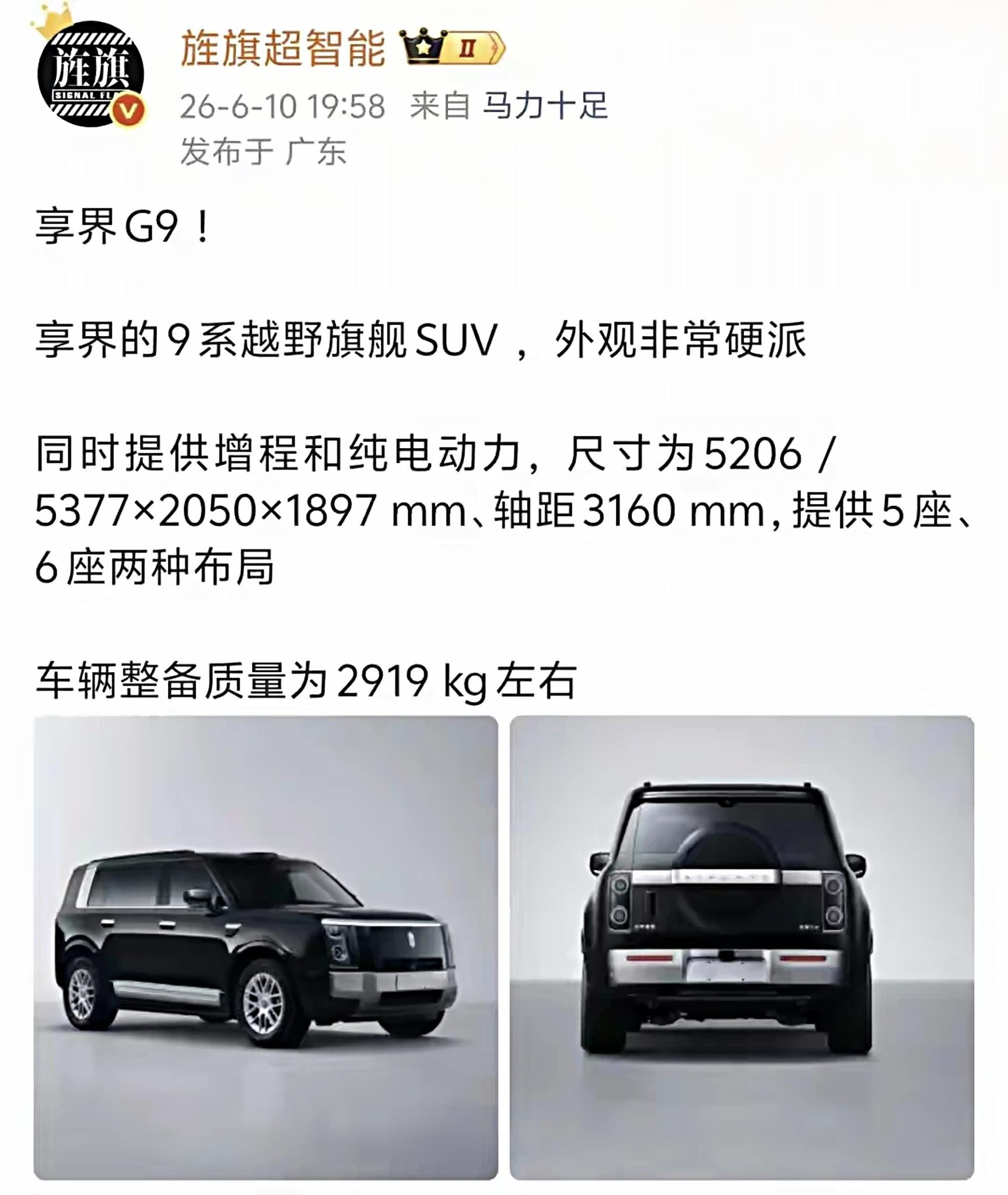 鸿蒙智行“毫不客气”，干掉了BBA现在硬派越野SUV——也来参与一把！根据曝光信