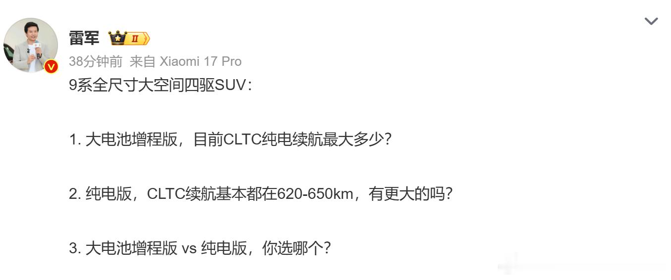 雷军3问雷军抛出灵魂三问雷军问大电池增程和纯电选哪个7月22日聚焦小米9系全