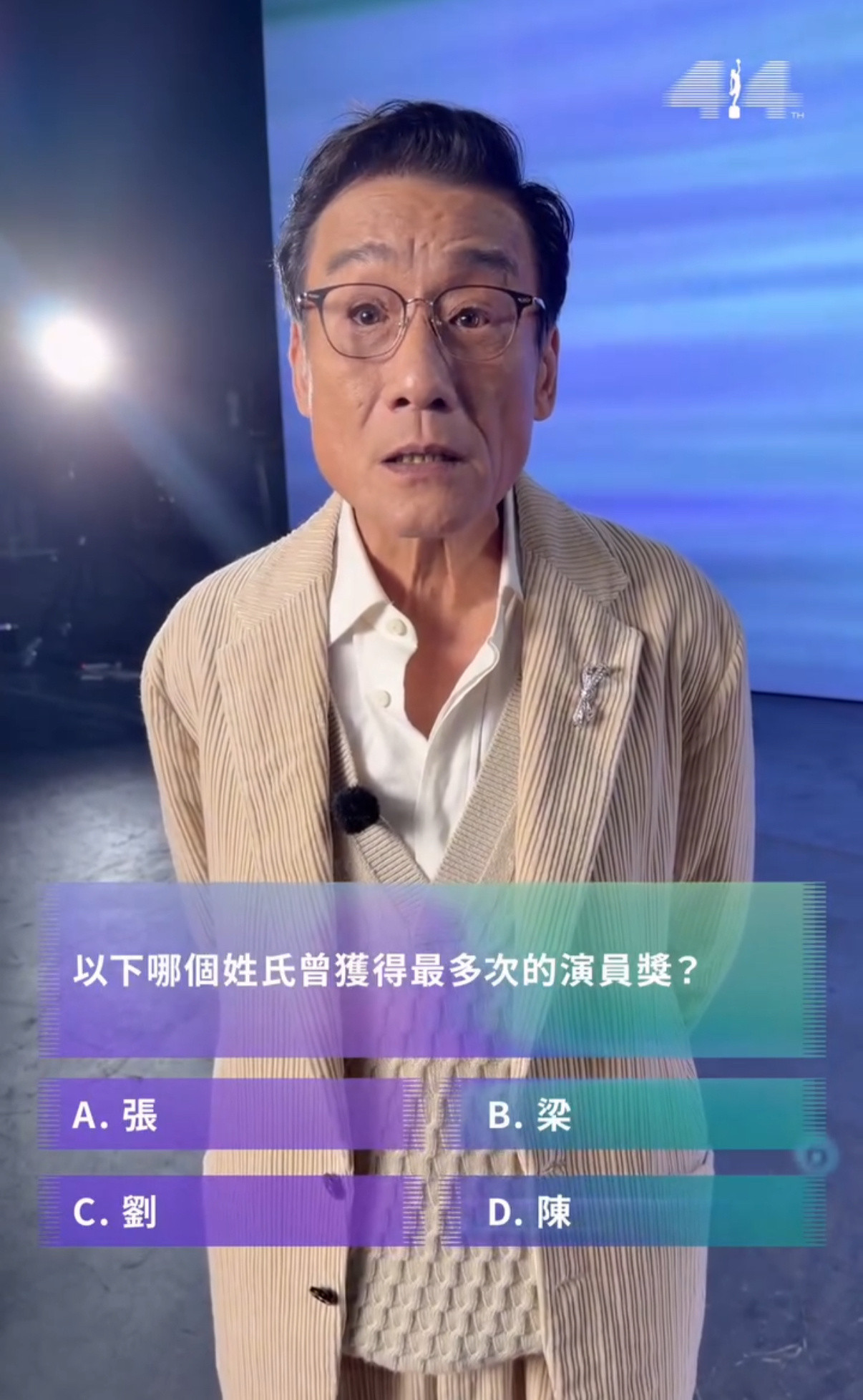 香港金像奖44届，姓梁的一共拿了11座影帝。金像奖影帝梁家辉