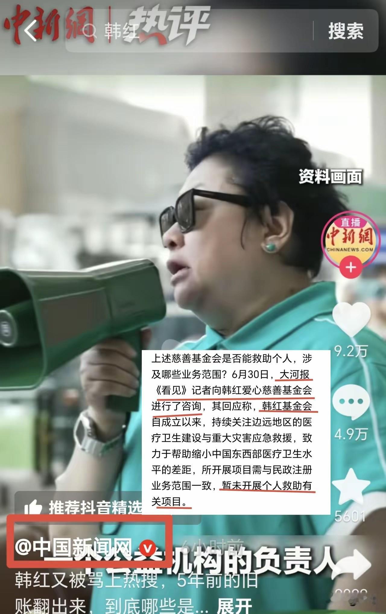 随着舆论持续发酵，两大尖锐疑问摆在韩红及其公益基金会面前，无数长期坚持月捐的普通