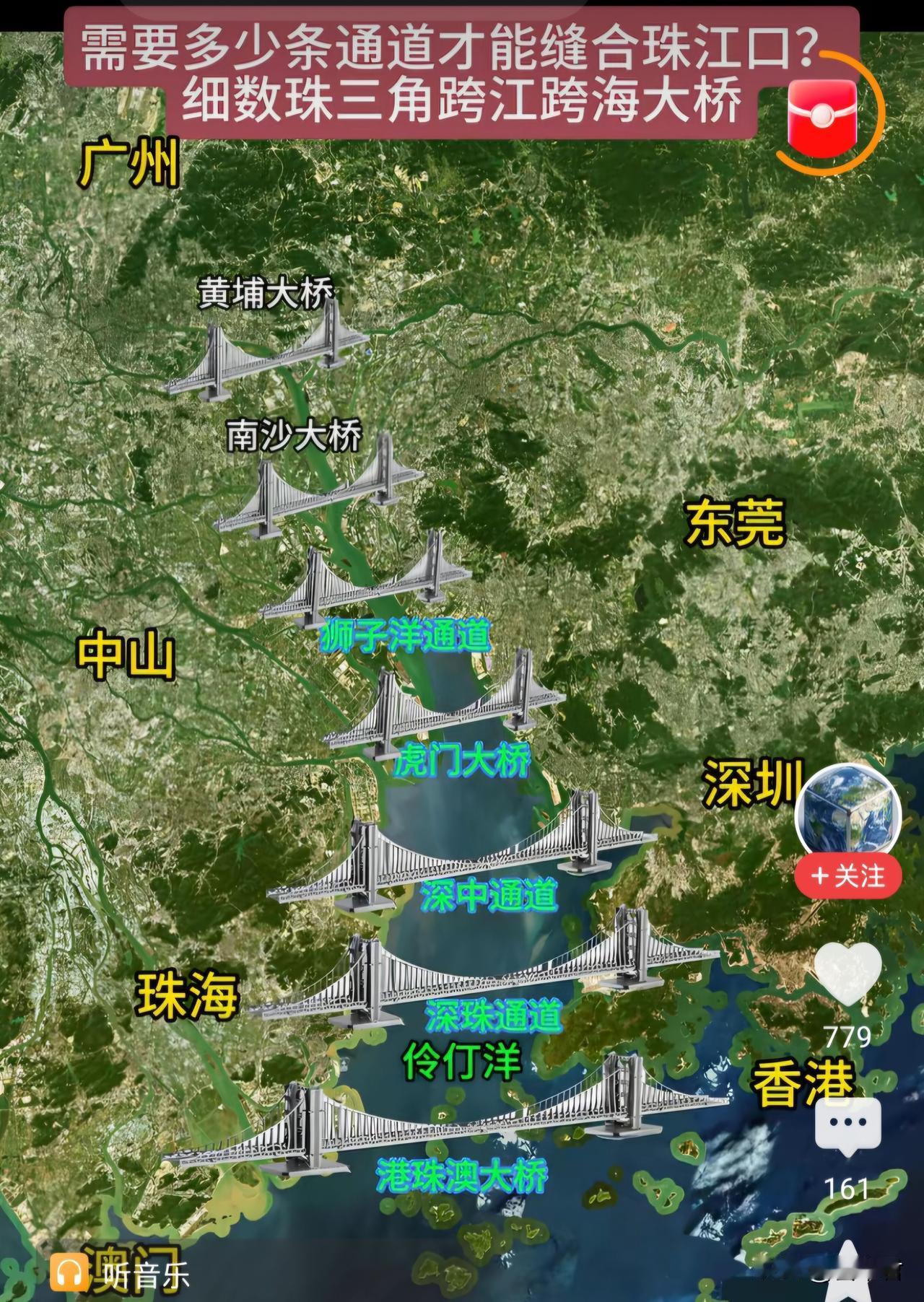 原来珠江口居然有这么多座特大桥从港珠澳到深珠，伶仃洋上的桥越来越密，像给珠江