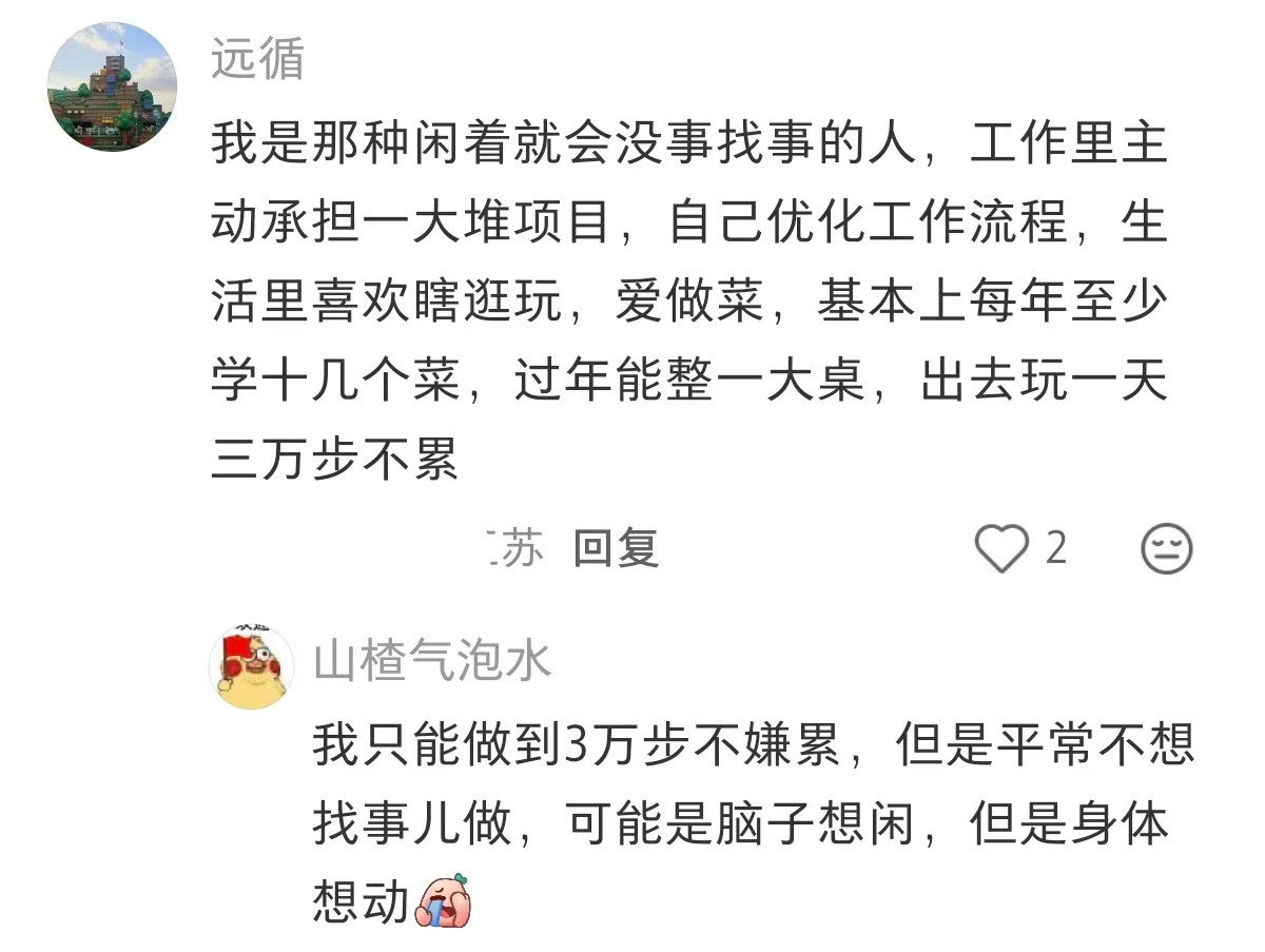 终于知道高精力人是怎么想的了