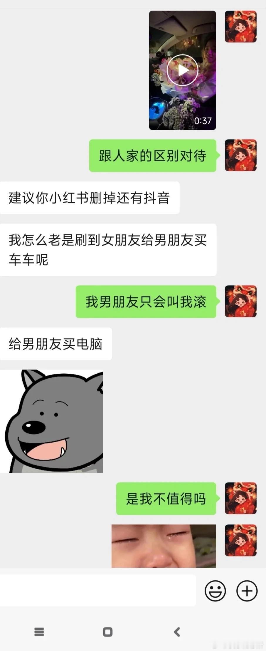 男朋友不给过六一还叫我滚​​​