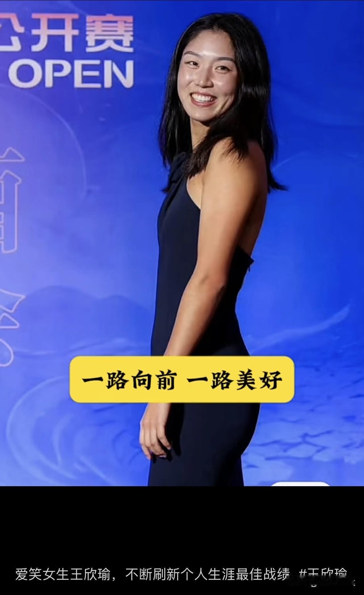 王欣瑜的梦幻一周引起四大满贯赛事组委会聚焦祝贺🎉🎉🎉王欣瑜在柏林站一路