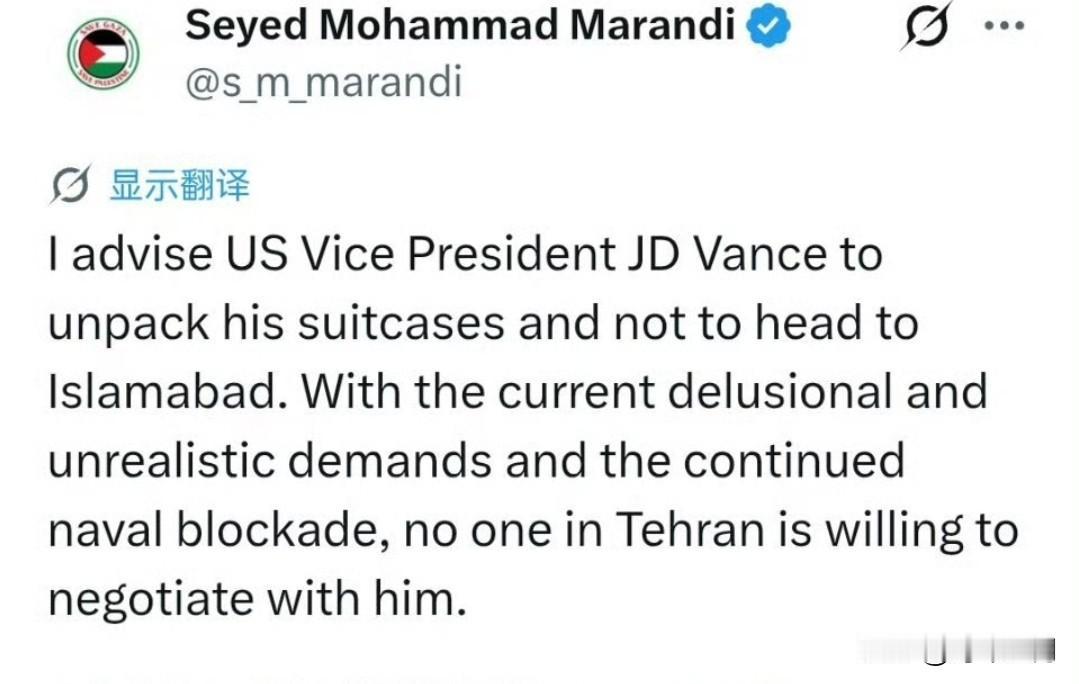 伊朗德黑兰大学马兰迪教授建议万斯取消赴伊斯兰堡行程：“我建议美国副总统万斯收