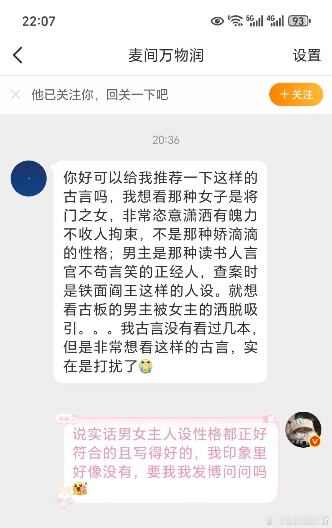 可以给我推荐一下这样的古言吗，我想看那种女子是将门之女，非常恣意潇洒有魄力不收人