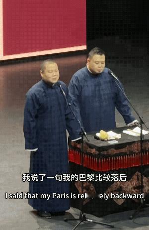 岳云鹏欧洲行以调侃的方式揭露了欧洲的不发达。先前在巴黎说落后，被某些网友批