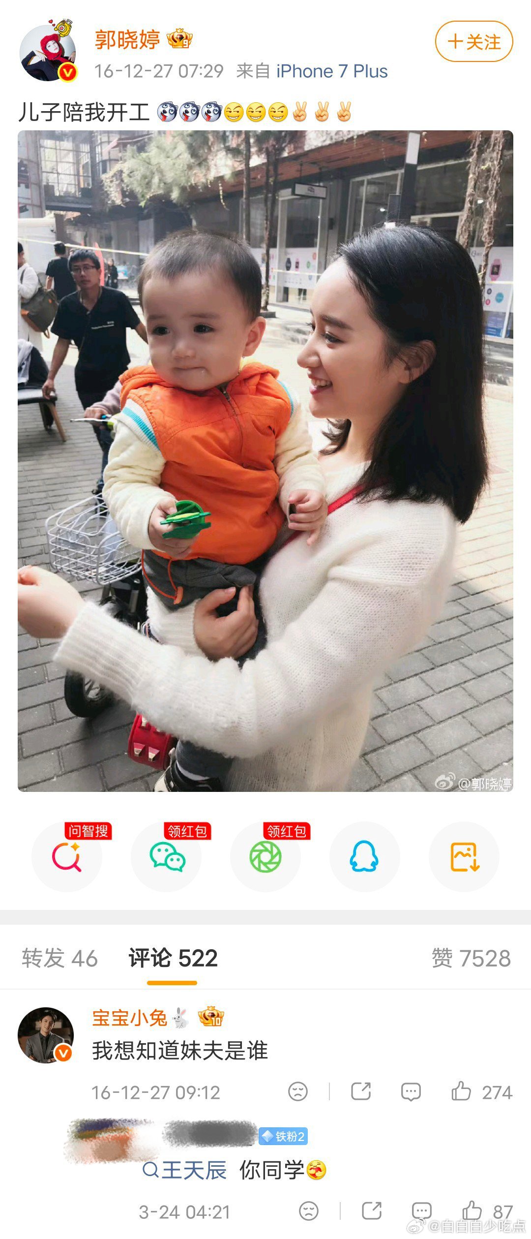 我笑的特难受，我家孩子成你们play中的一环了吗。