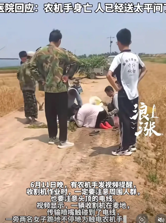 6月11日，河北沧州献县的麦田里发生了悲剧。27岁的农机手为操纵收割机时，卸粮筒