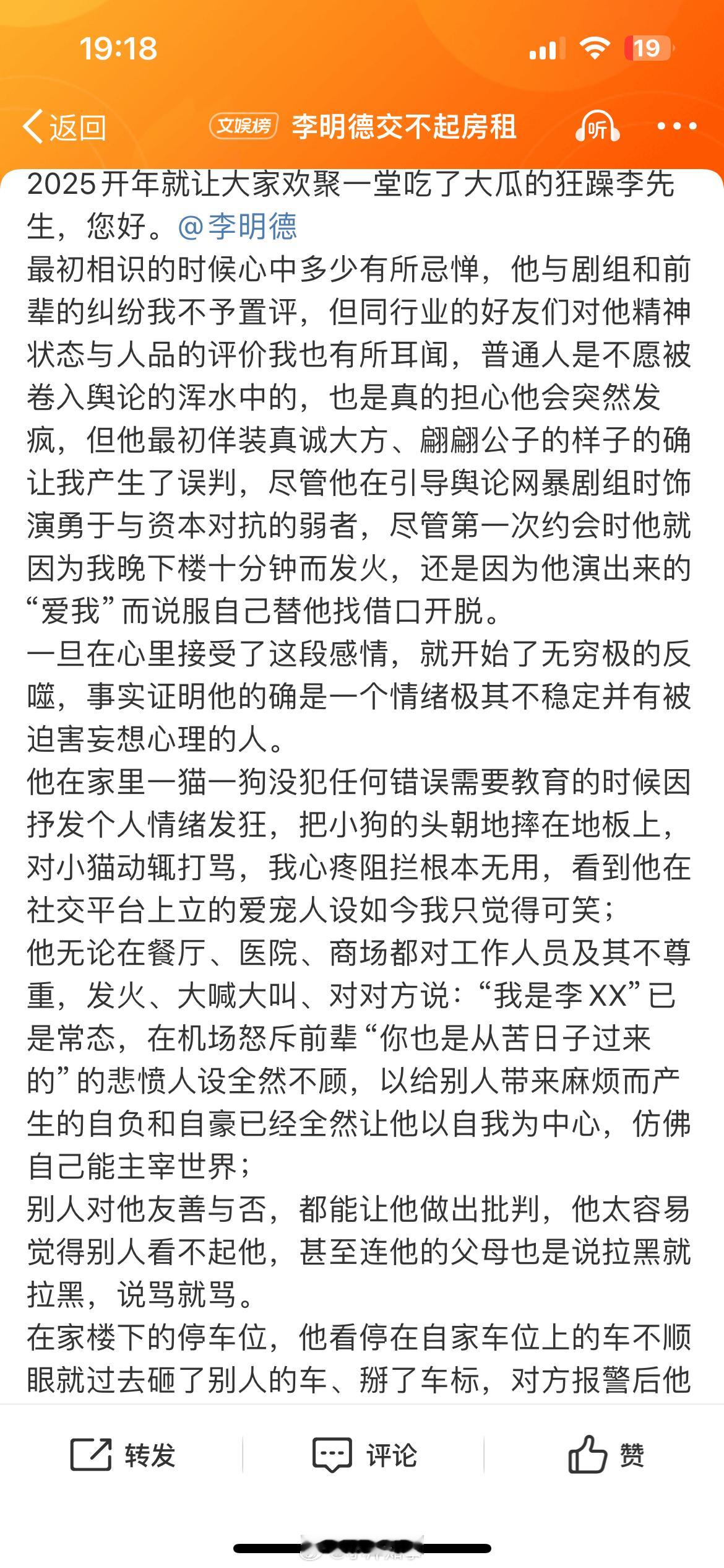 赵樱子说曾是孟子义的伯乐疑似李明德前女友发文疑似李明德前女友玥儿弯弯发文控