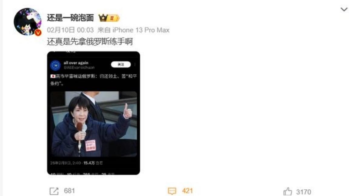 想不到，这竟然是真的！高市早苗：日本要求俄罗斯归还北方四岛高市早苗2025年