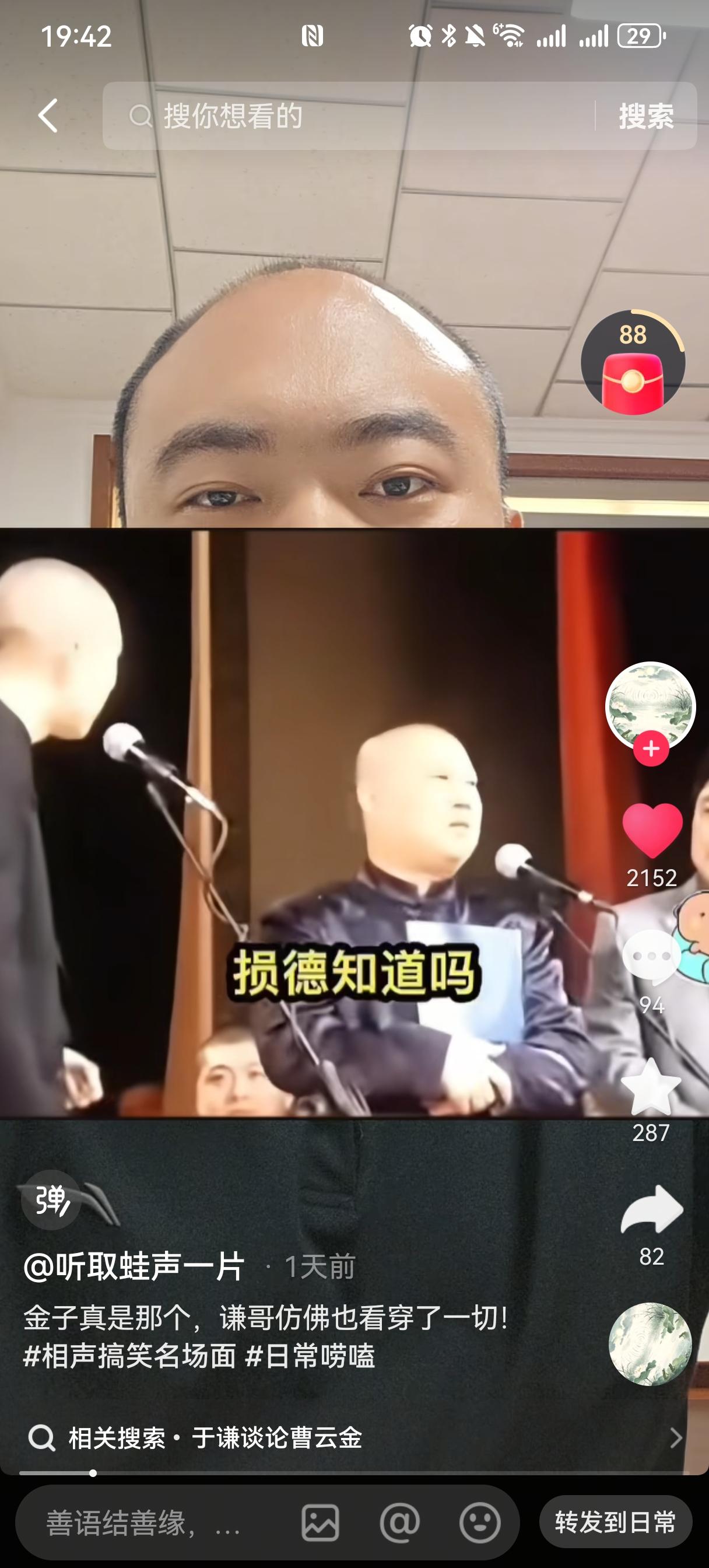 有博主放出了2010年前后，德云社的一档内部访谈或综艺节目，说让大家看看曹云金在