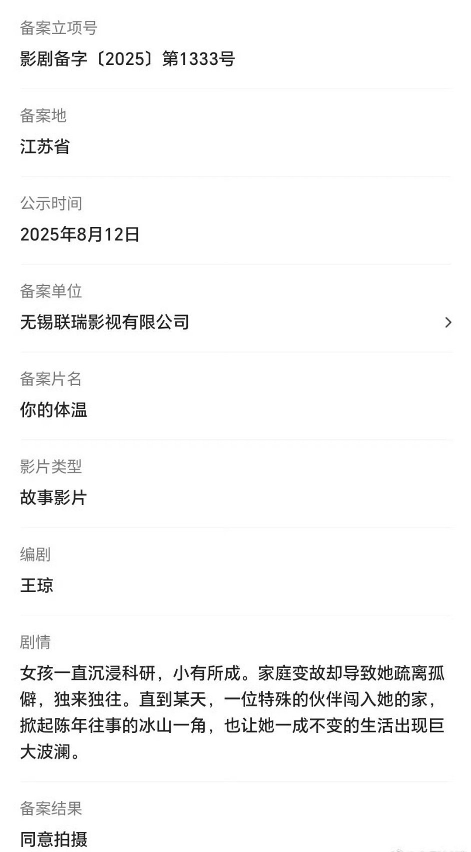 檀健次或将进组电影朋友家人们！檀健次确认主演电影《朋友》啦！2026年8月开机，