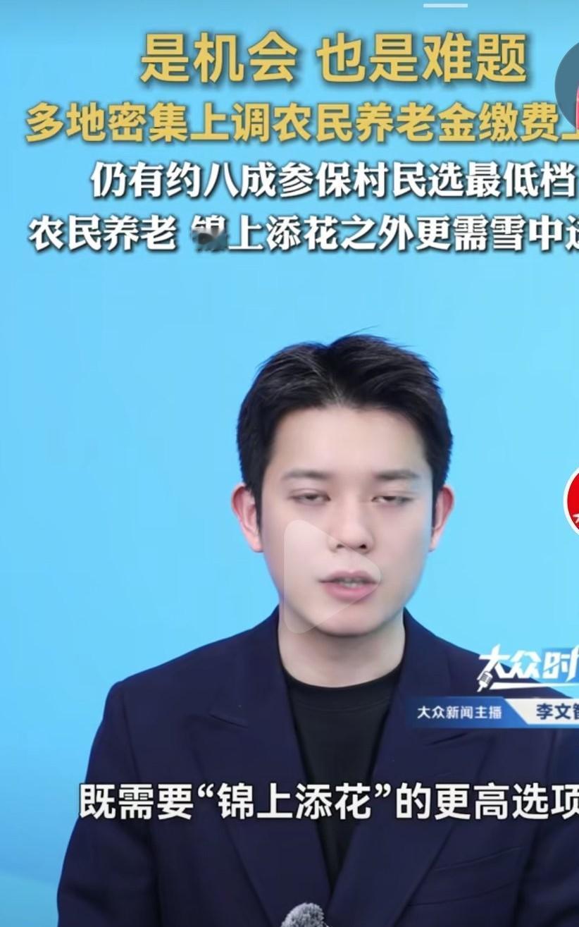 农民基础养老金，整体水平仍然偏低，不过最近几年加快了调整的速度，已经连续两年，每