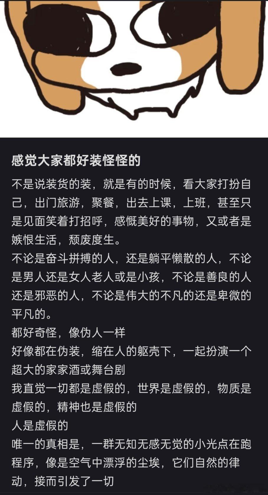 大家都在扮演自己的社会角色。​​​